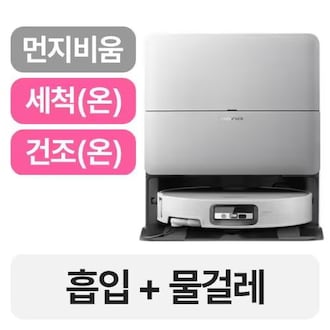 로보락 S10 MaxV Ultra 로봇청소기