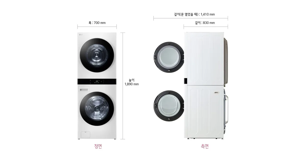 워시타워 정면과 측면 그림에 폭 700mm, 높이 1,890mm, 깊이 830mm, 문 열었을 때 깊이 1,410mm를 표시한 치수 도면